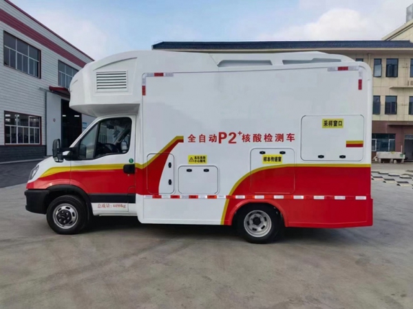 全自動(dòng)核酸采樣檢測車